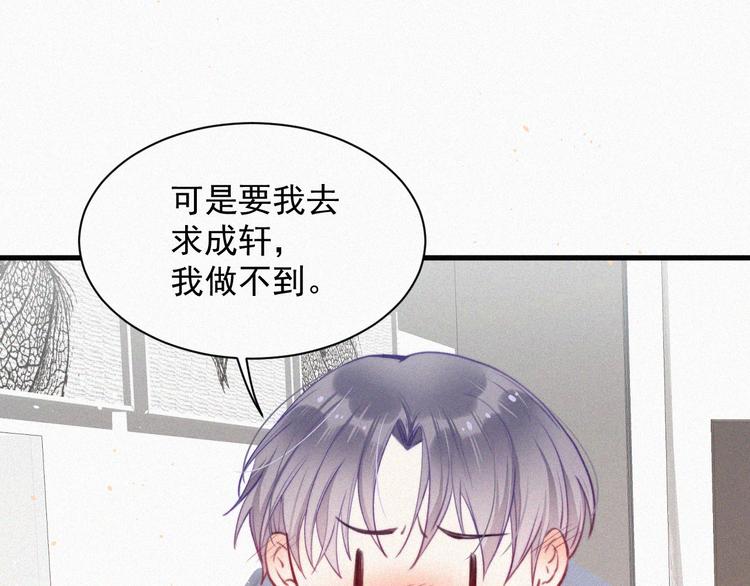 第6话 寻找出路19