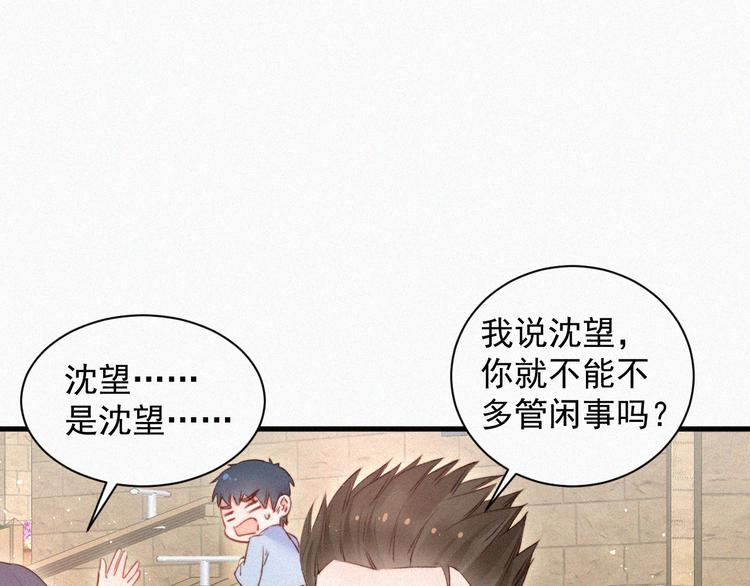 第1话 我的林叔叔69