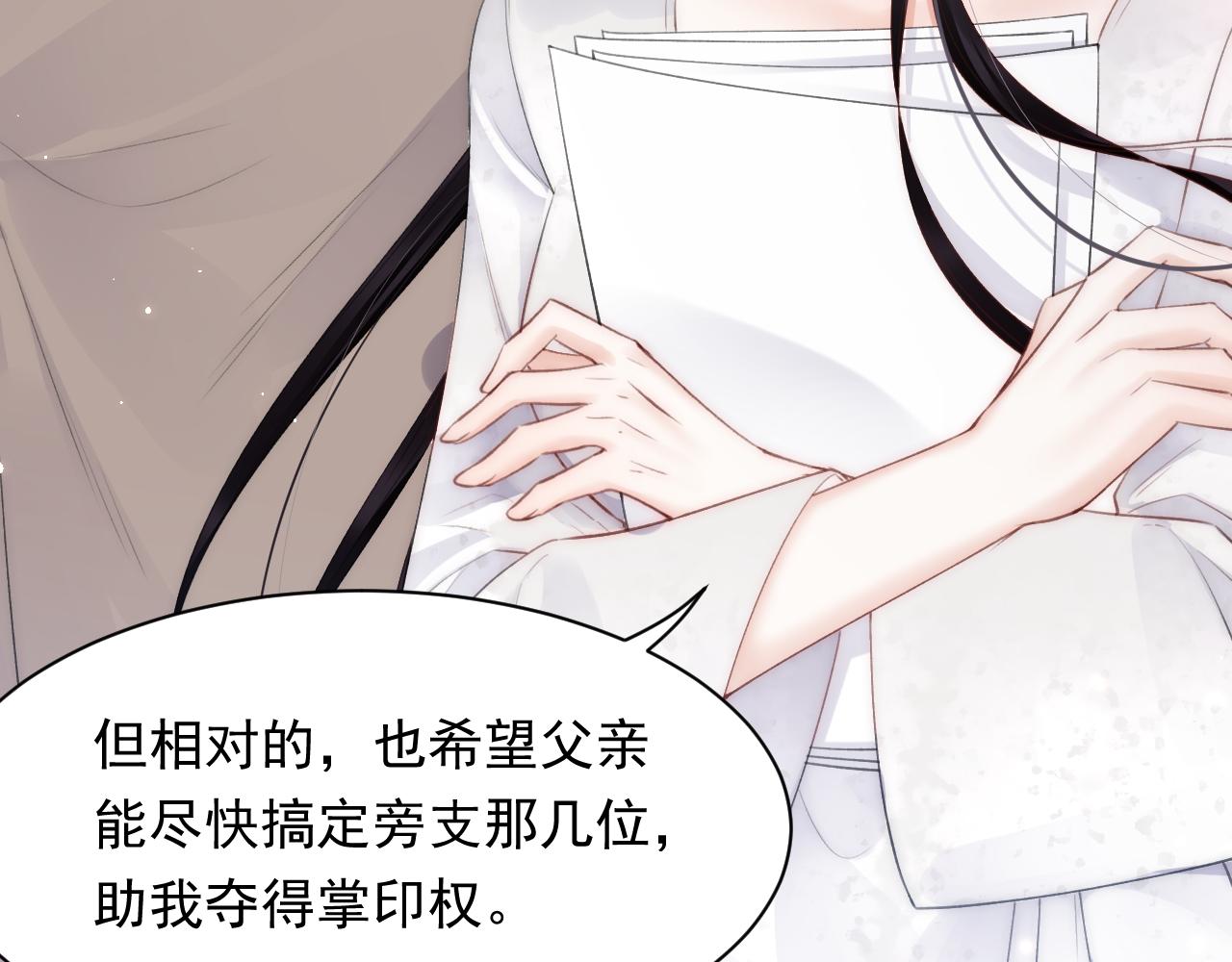 第109话 恋情暴露53