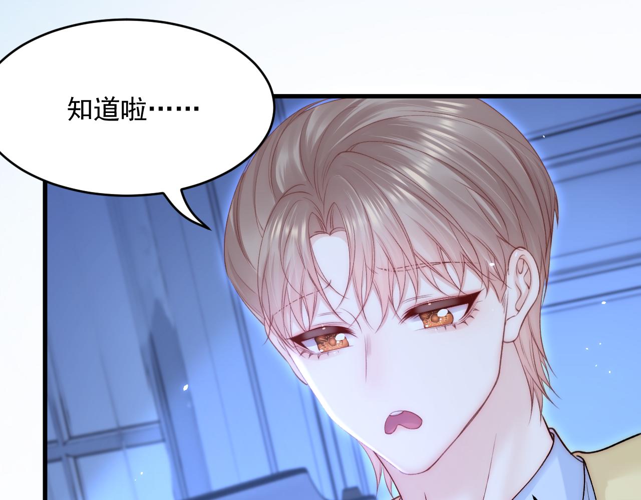 第188话 深入骨血9