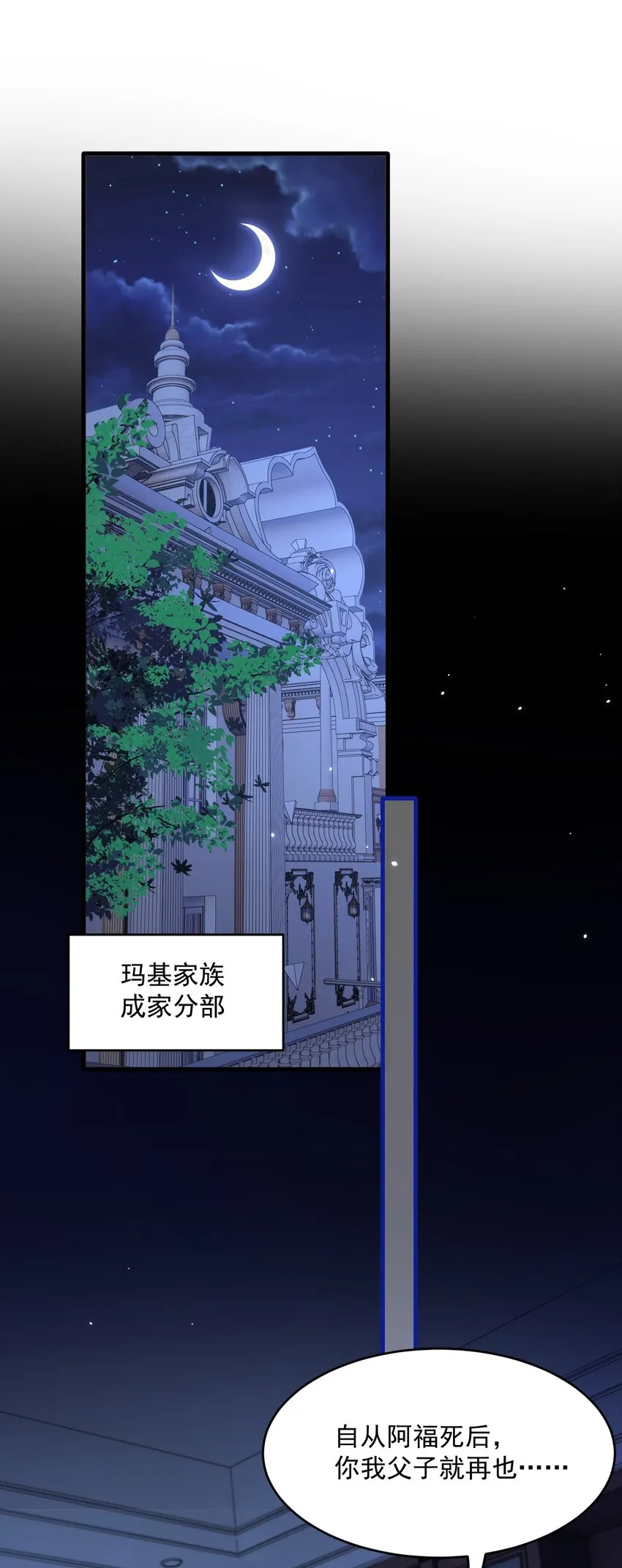 209话 一切的源头2
