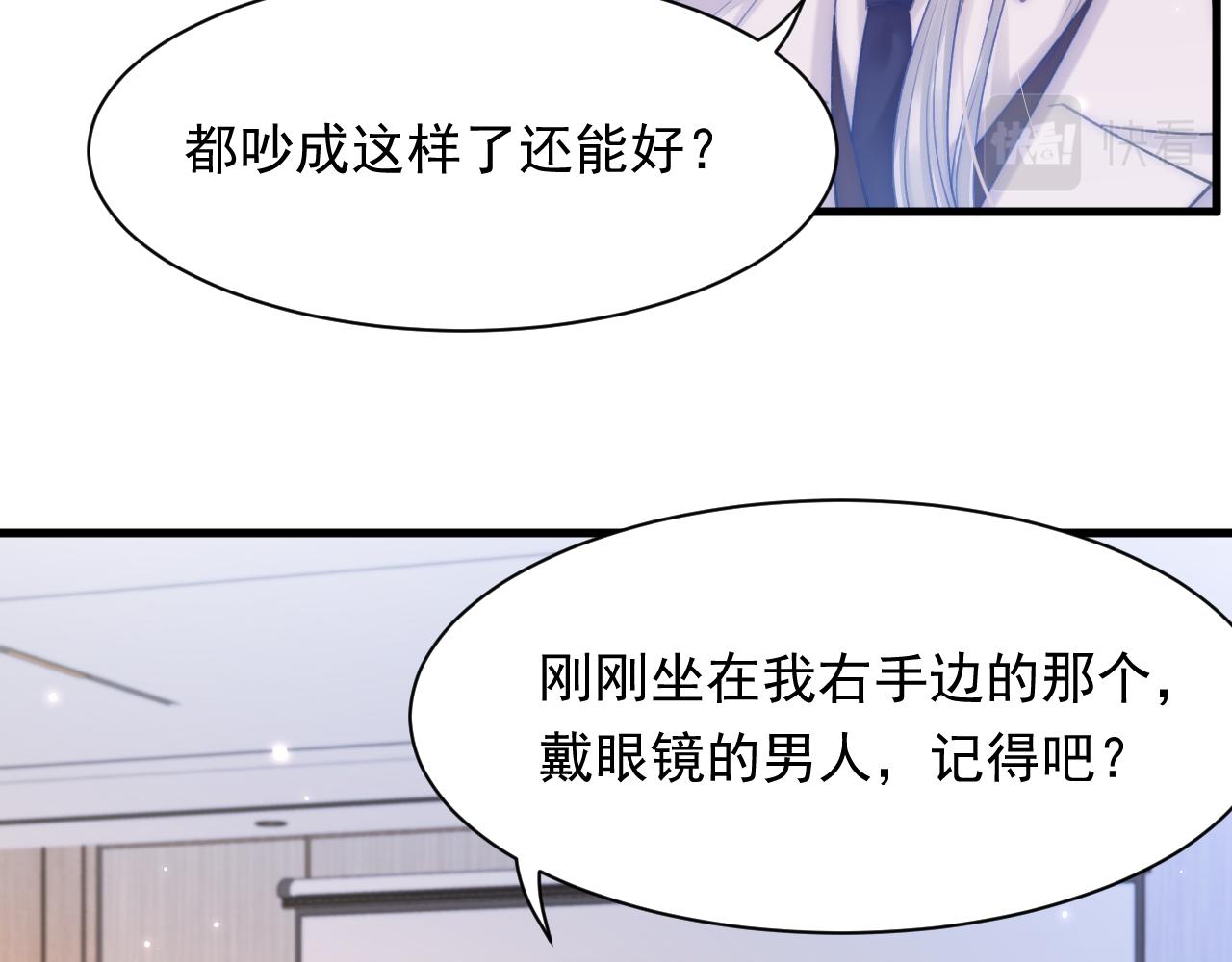 第116话 尽兴就好62