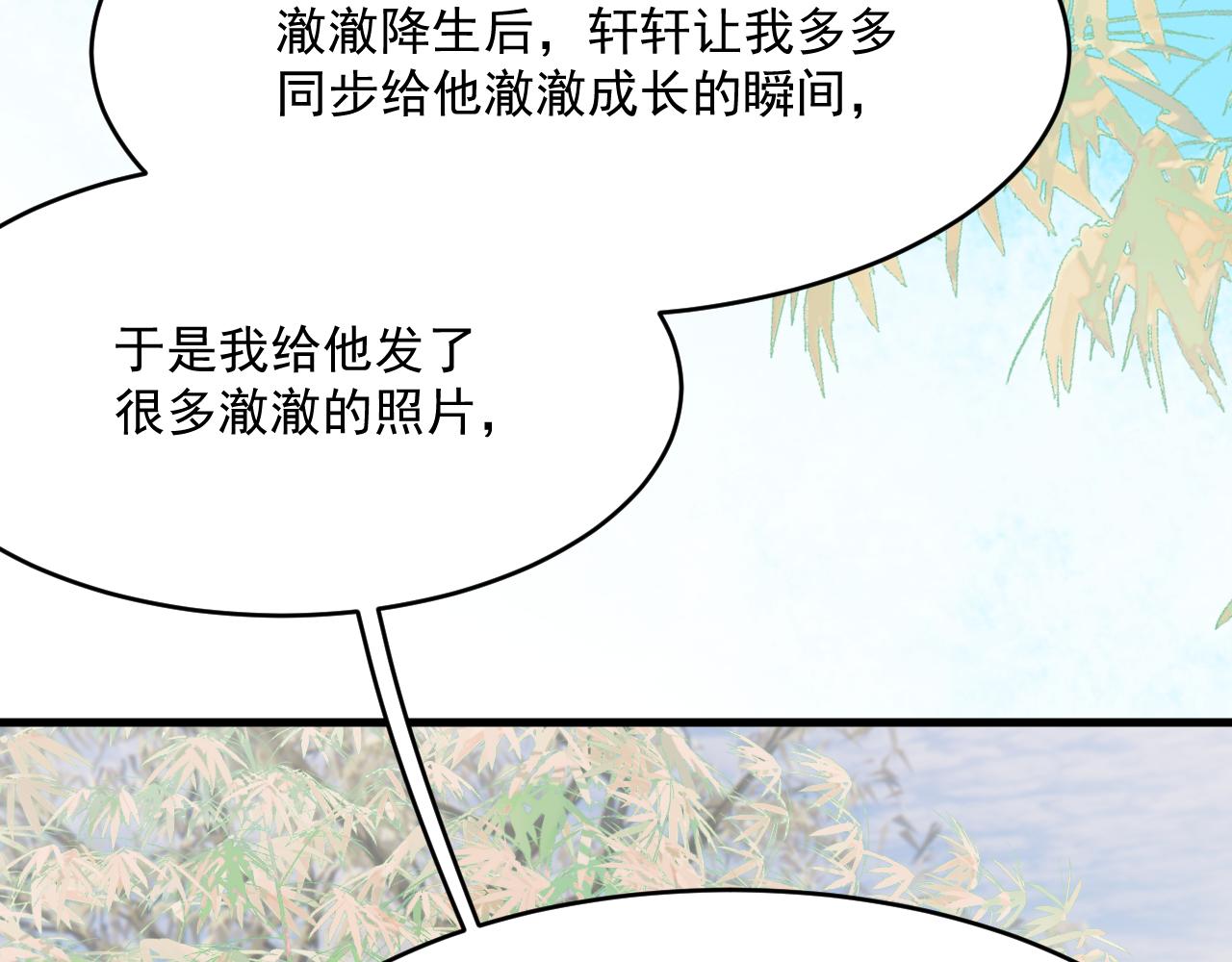 第187话  熟悉的声音53