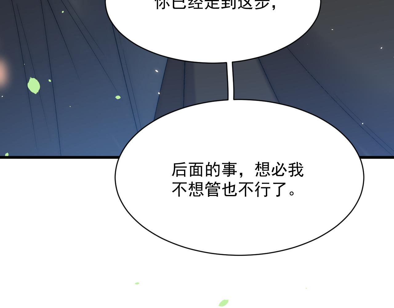 第178话 “你想见的人”141
