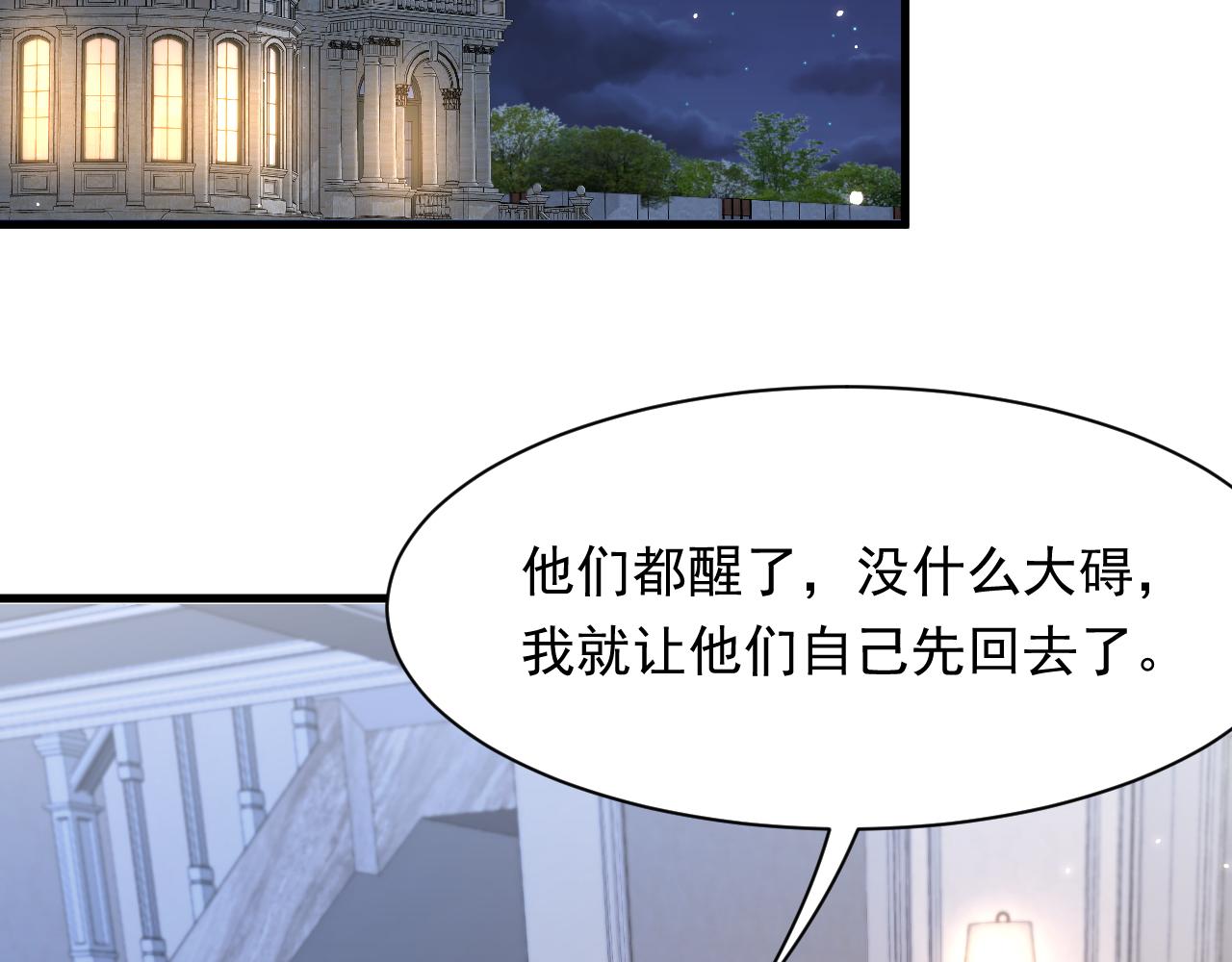 第117话 偷鸡不成56