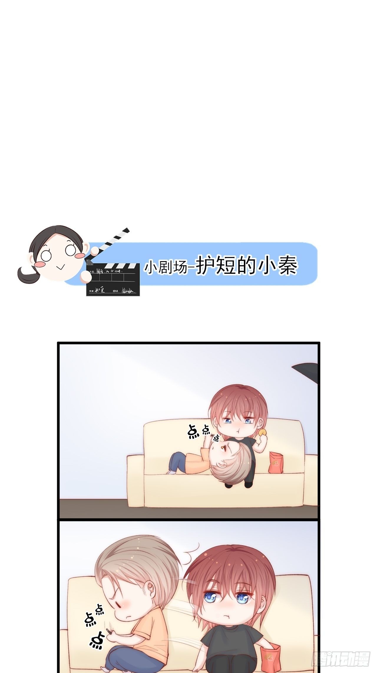 第65话 快乐到打滚52