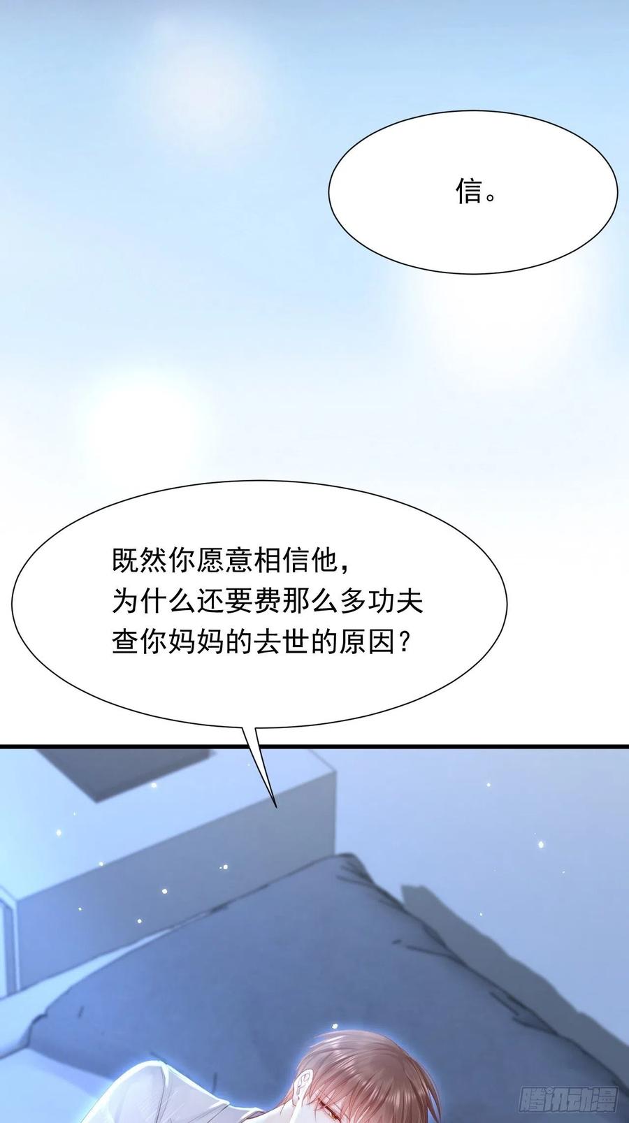 第95话 时刻保持鲜嫩12