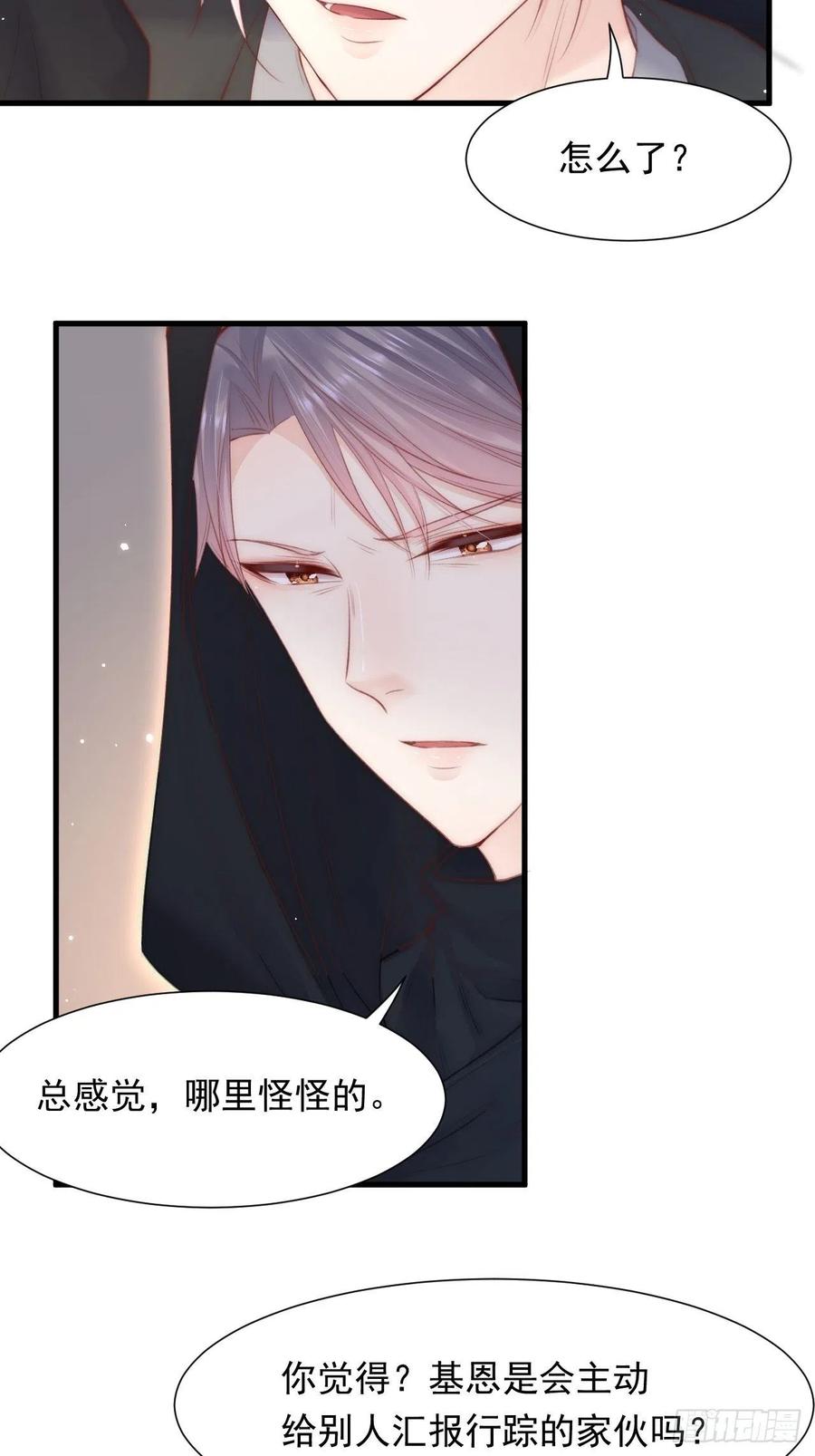 第102话 爱心暴击13