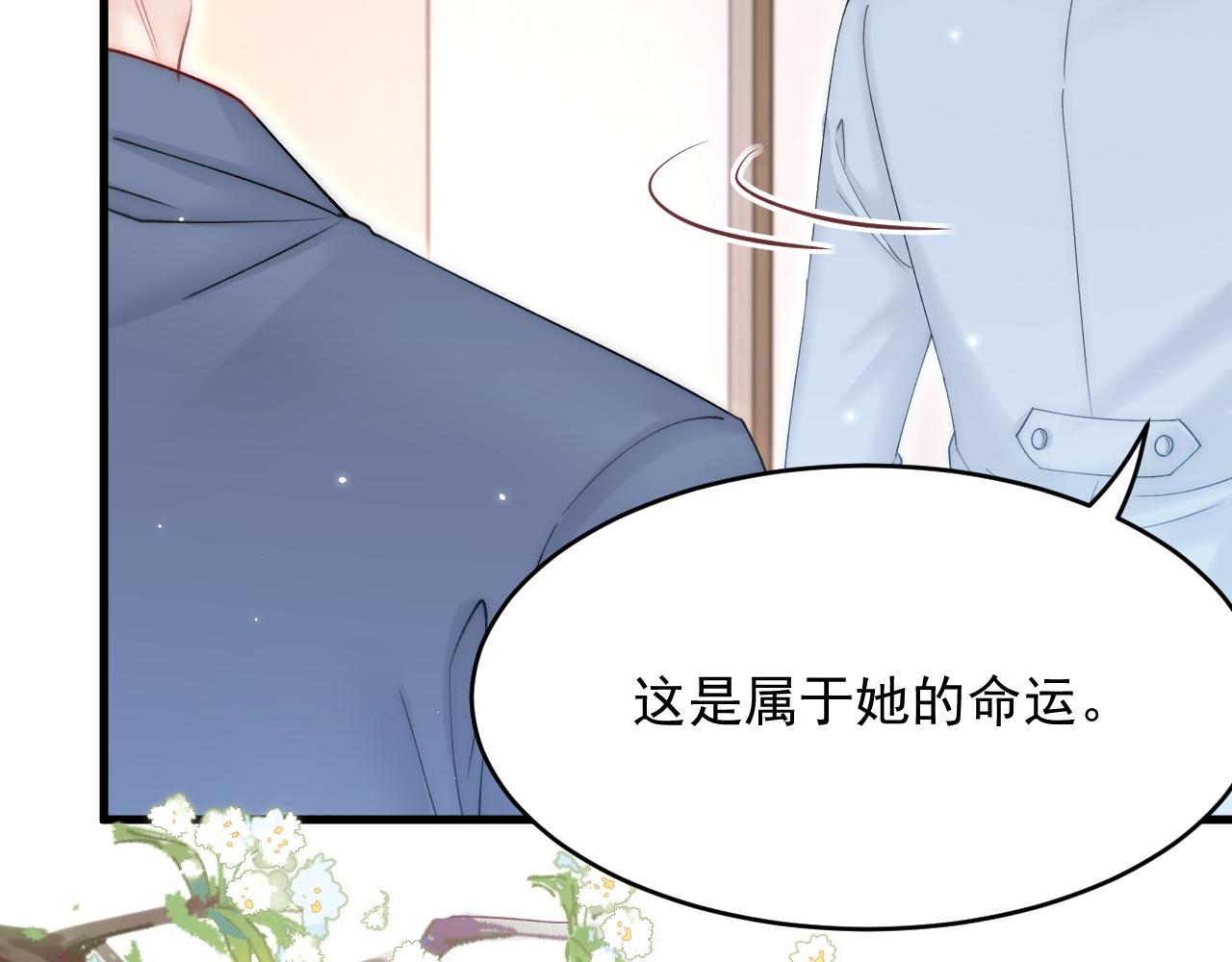 第155话 一定骗小孩的！19