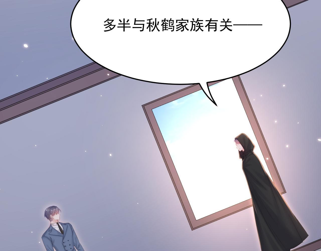 165话 秋鹤幸存者20
