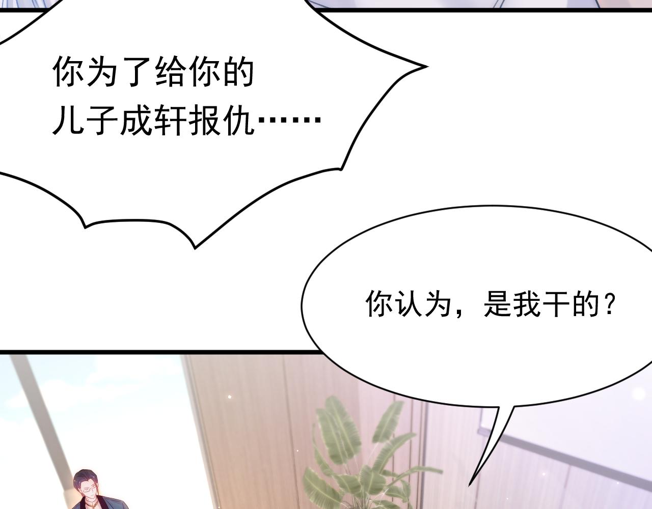 第115话 谁干的？81