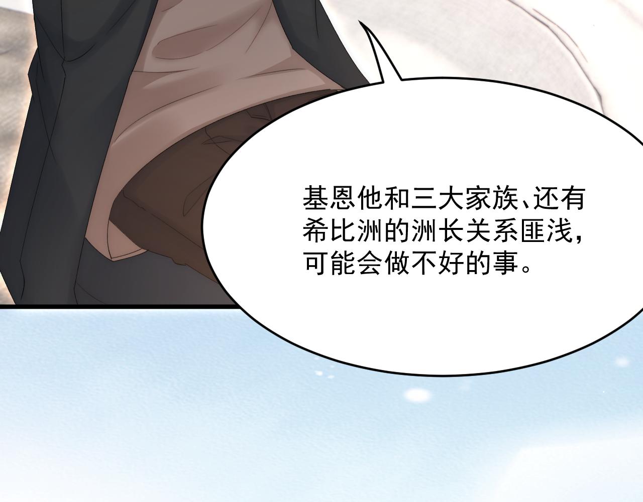 第191话 我知道你喜欢我73