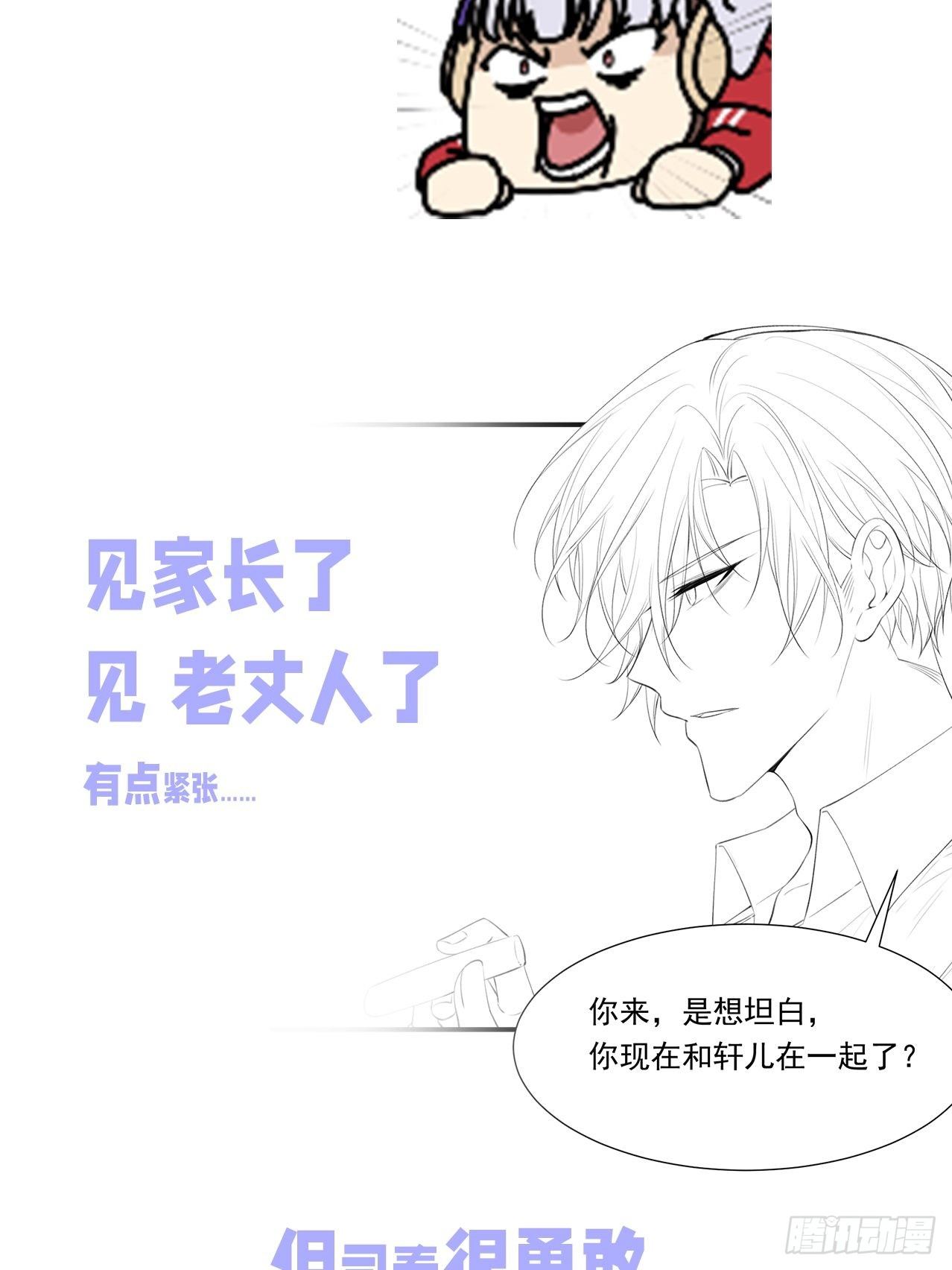 第81话 别害羞43