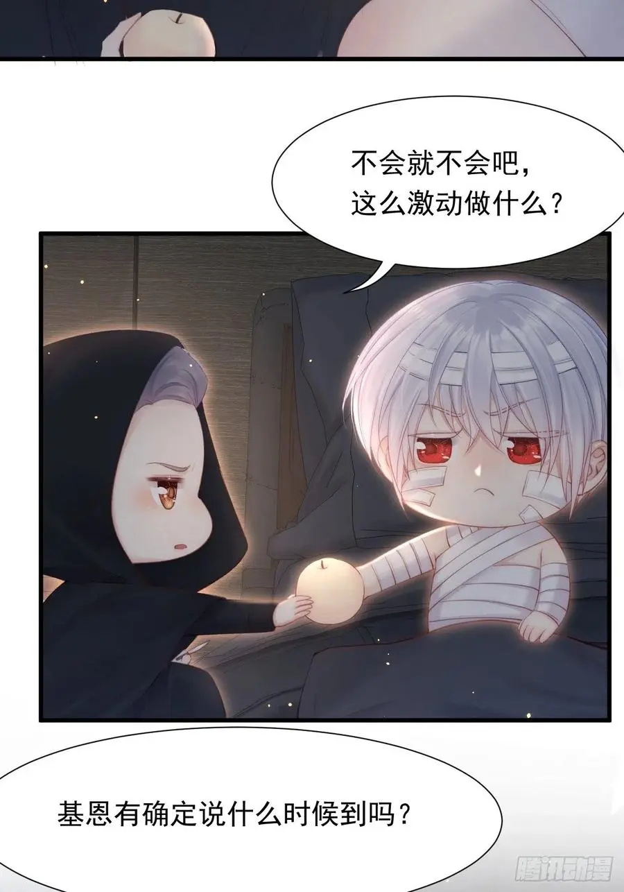 第96话 她很好29