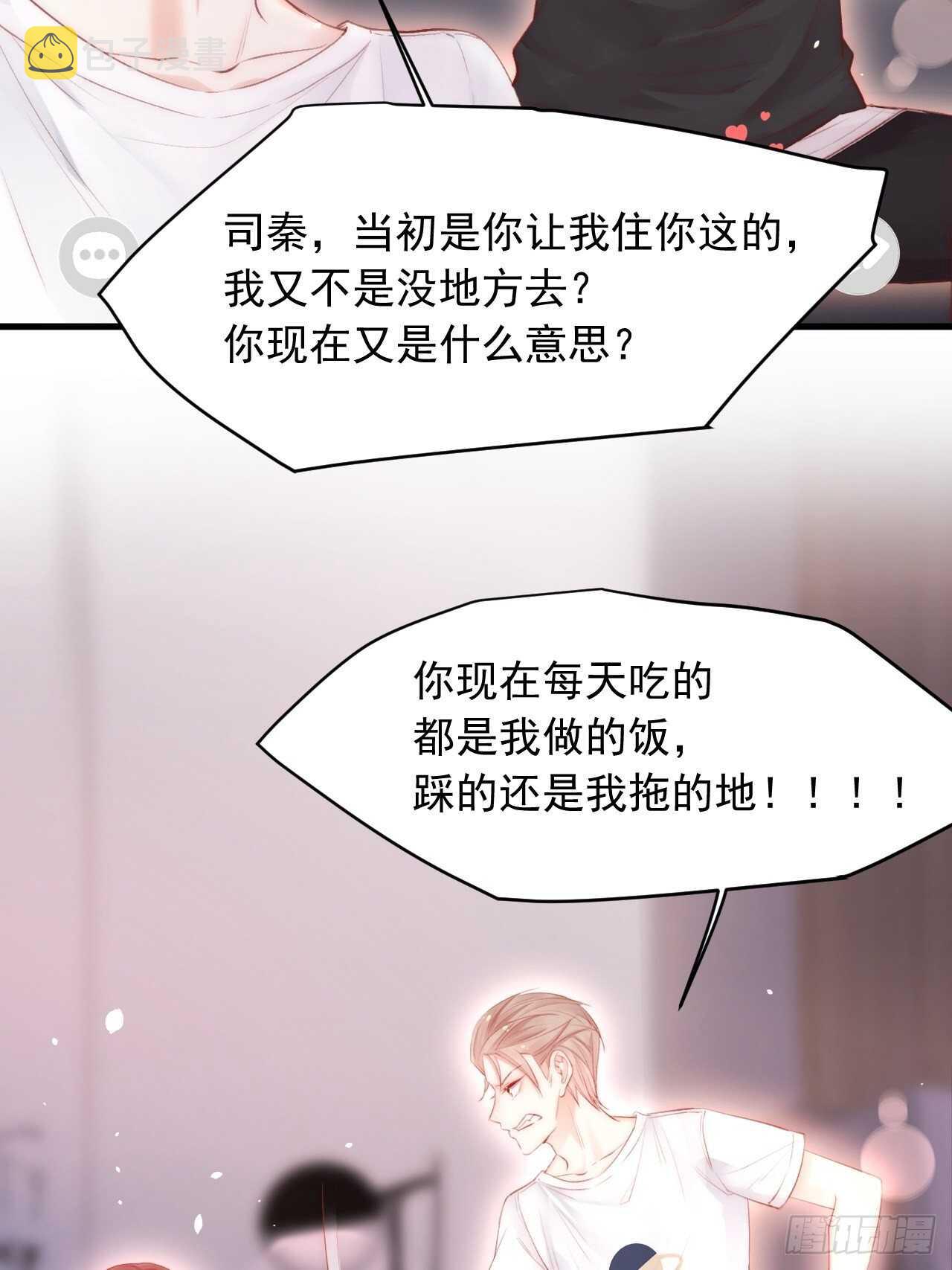 第63话 这个人坏透了12