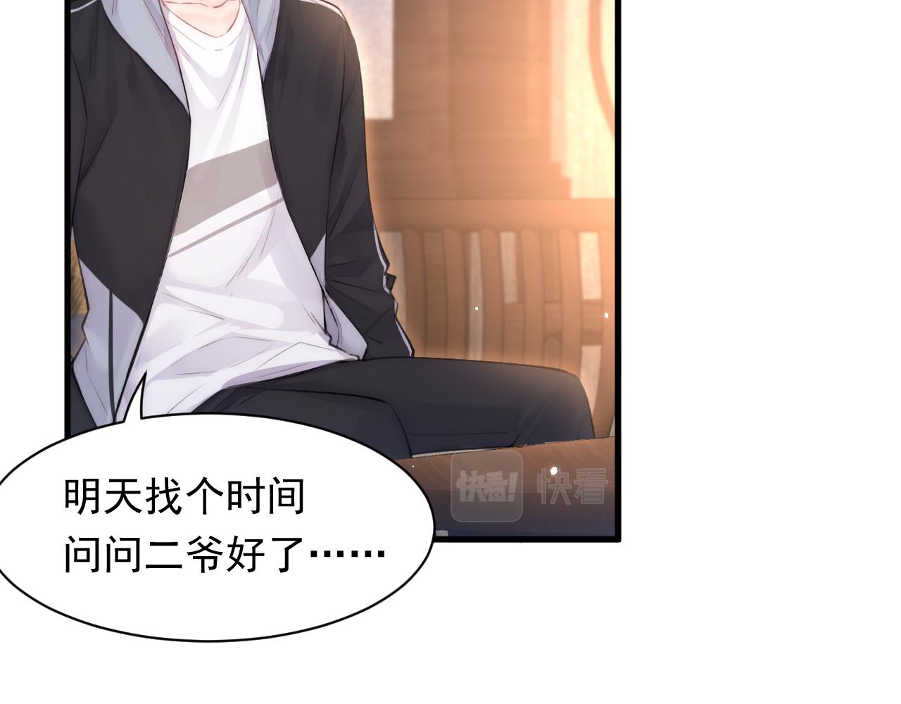 第111话 朝西献计37