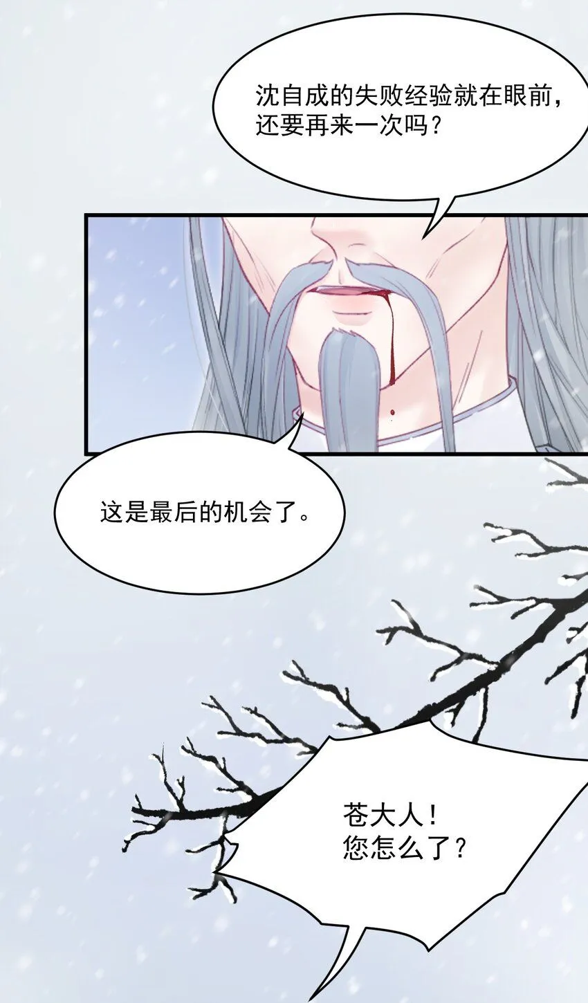 220话 最终章倒计时（三）8