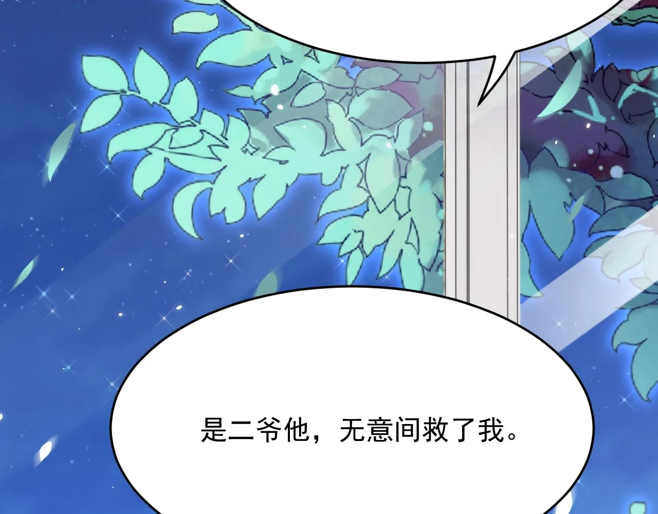 第194话 不死之身95
