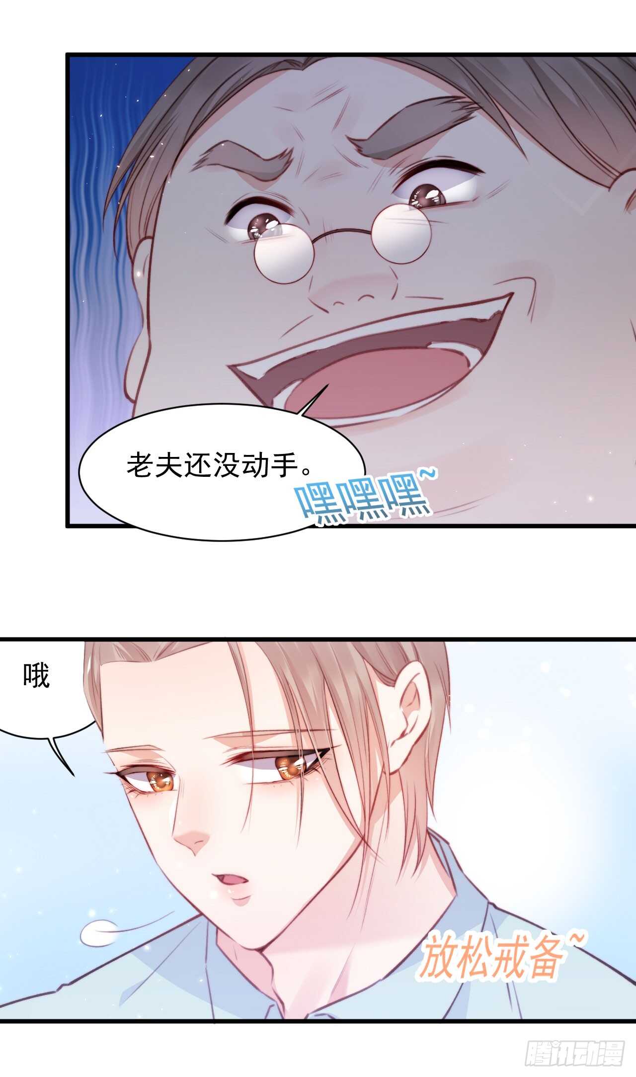 第24话 甜甜的14
