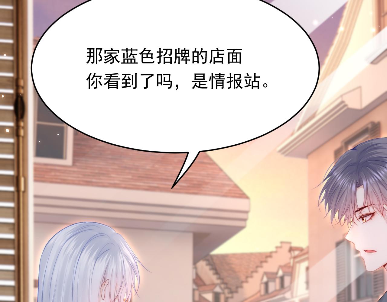 第154话 到伊斯大陆之不许笑50