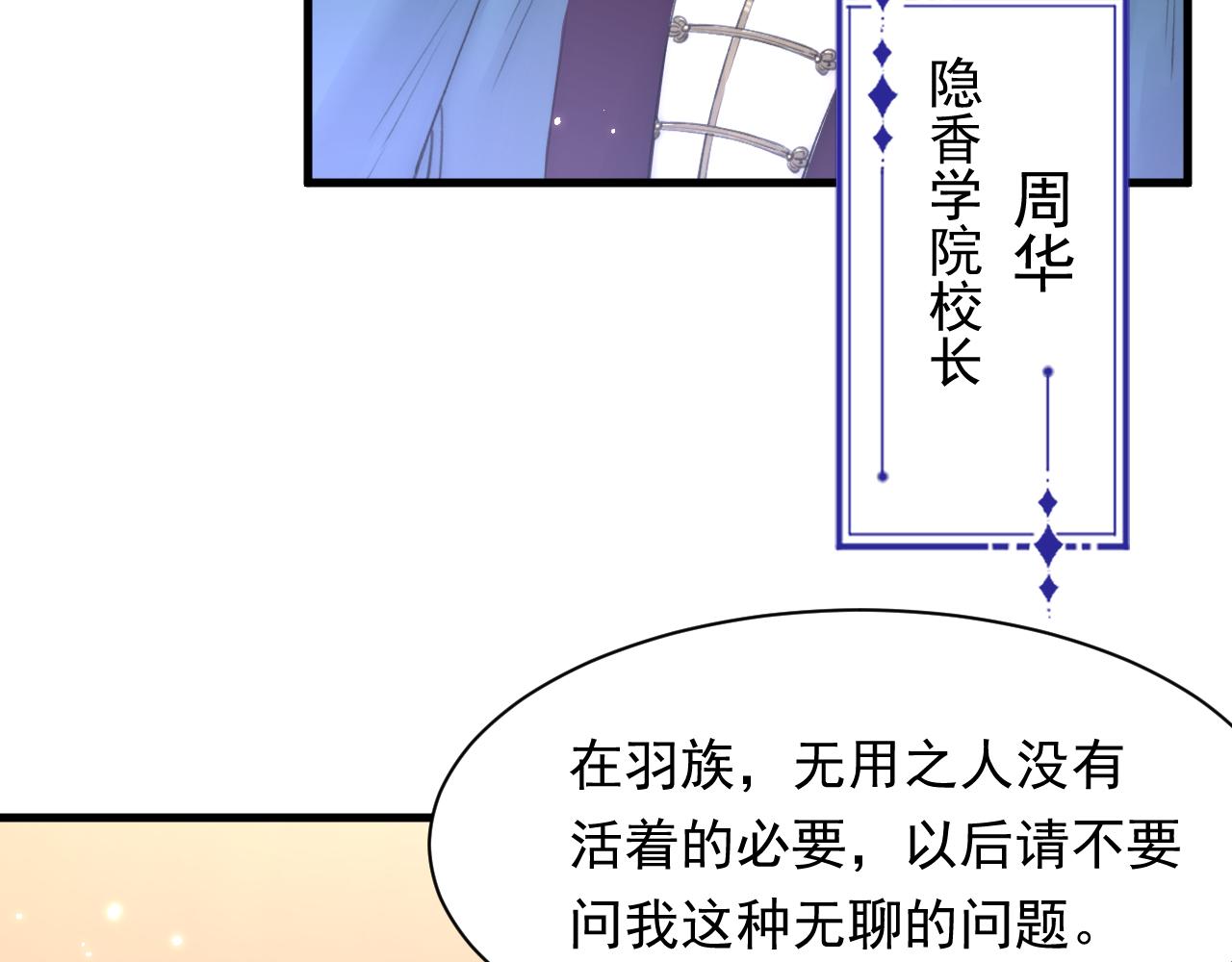 第113话 白颜生气42