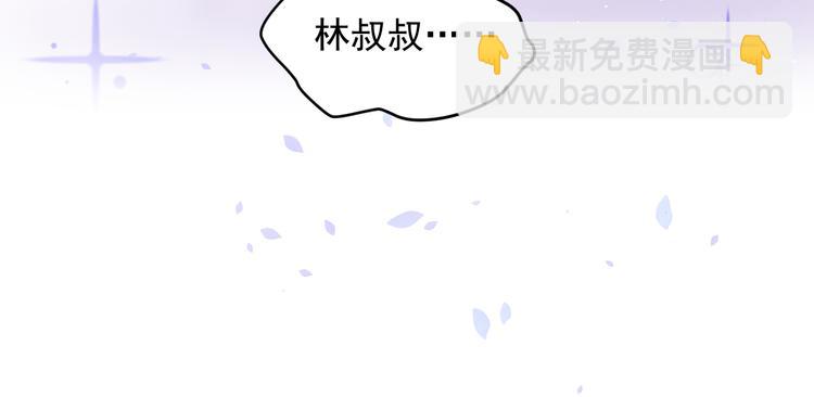 第15话 林叔叔是我的68