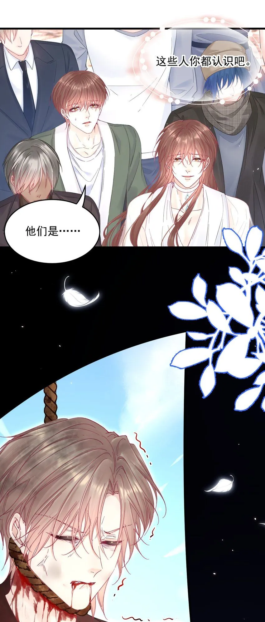 212话 连灵魂都老去（二）21