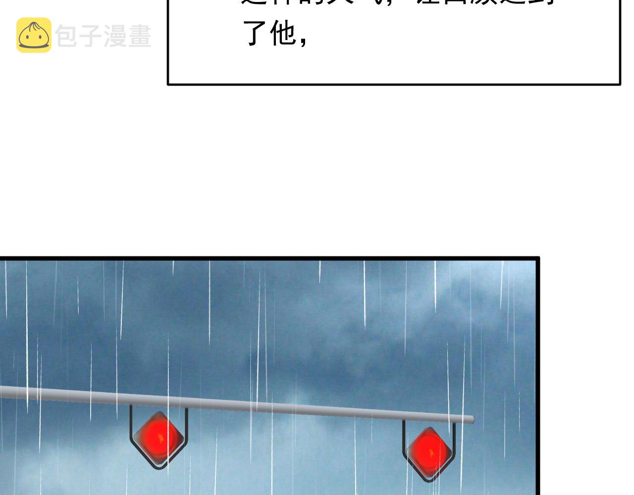 第127话 雨中颜45
