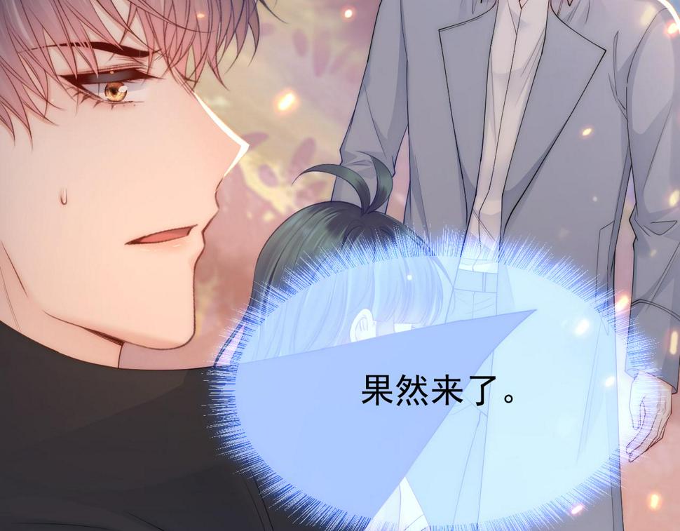 第197话  请君入瓮（下）74