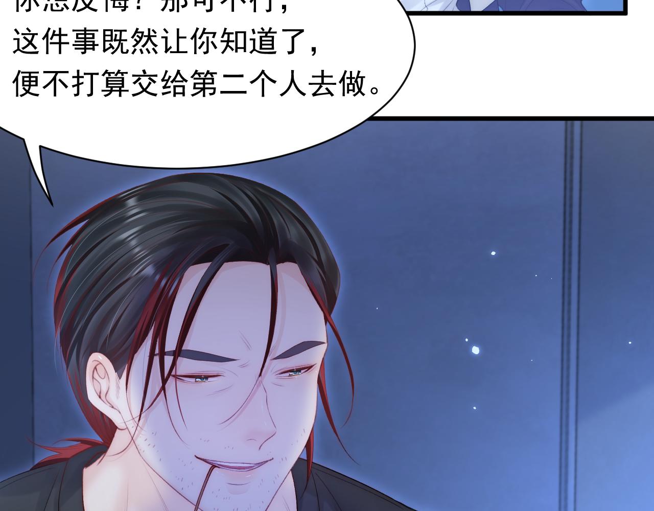 123话 曾经有个小孩13