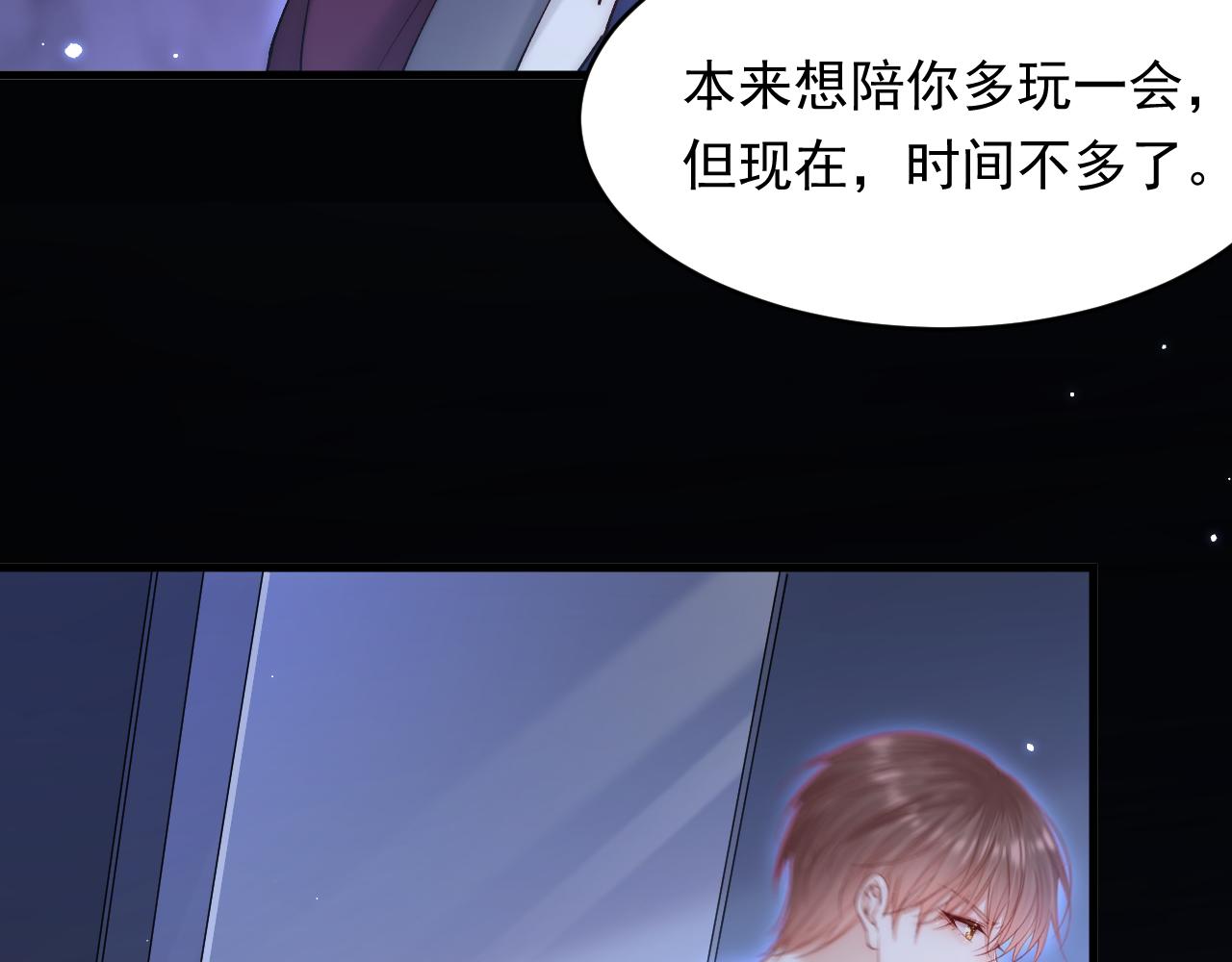 第134话 追逐游戏！50