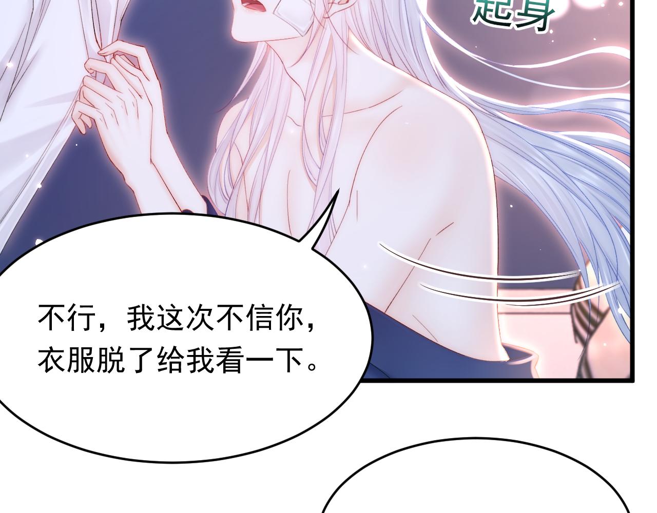 第142话 又咬我28