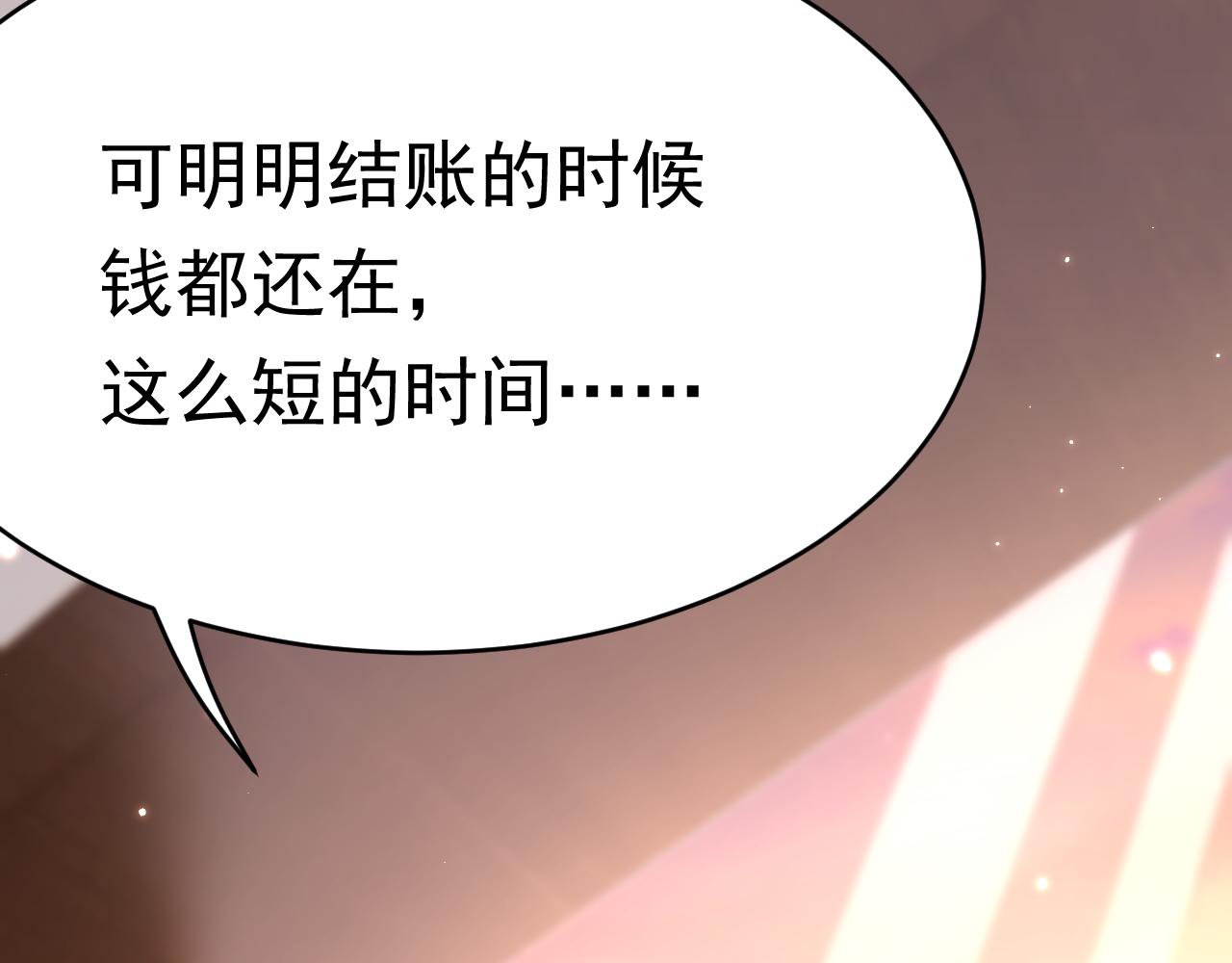 第154话 到伊斯大陆之不许笑78