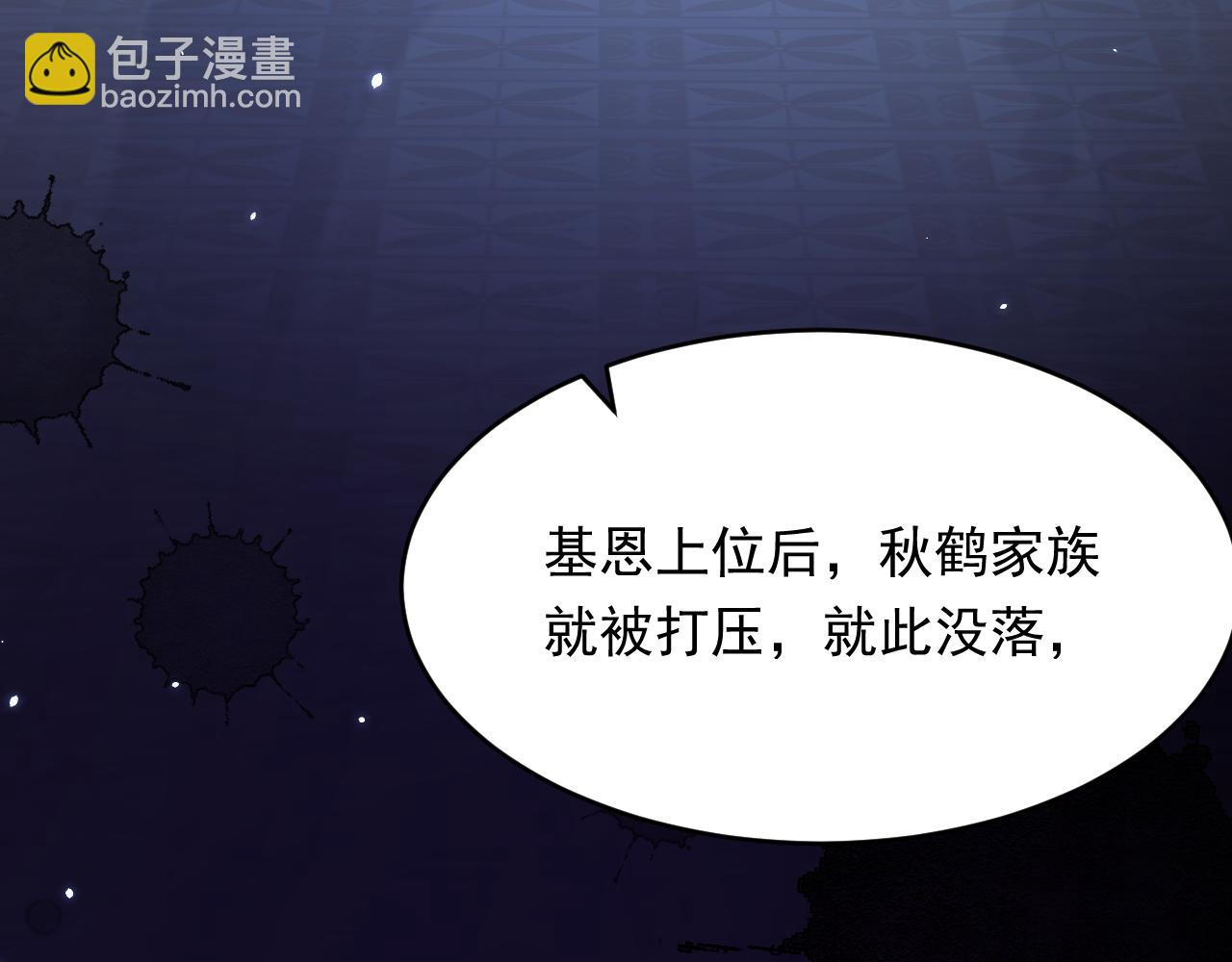 165话 秋鹤幸存者97