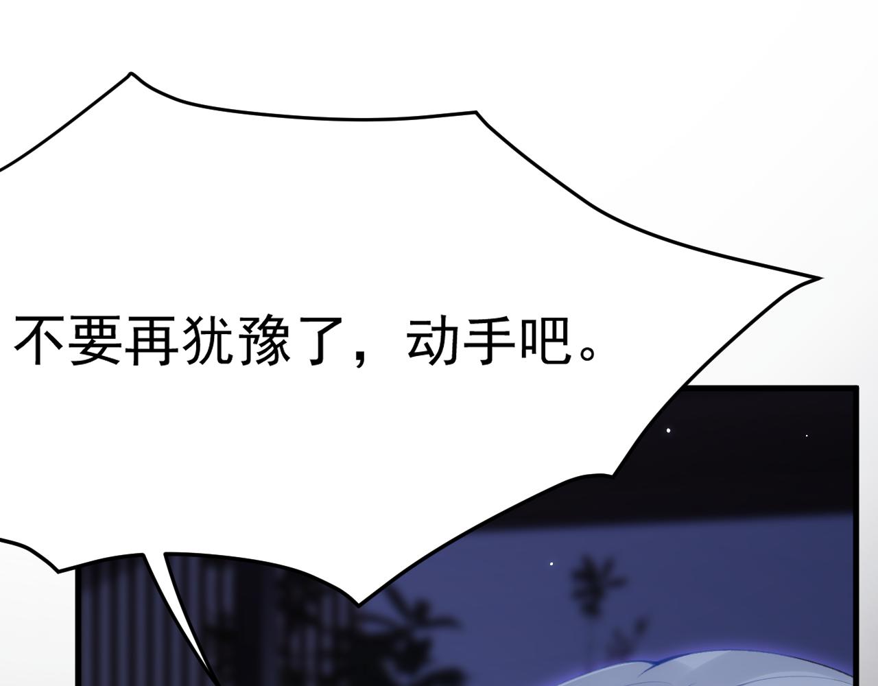 第133话 解阵关键是白颜？75