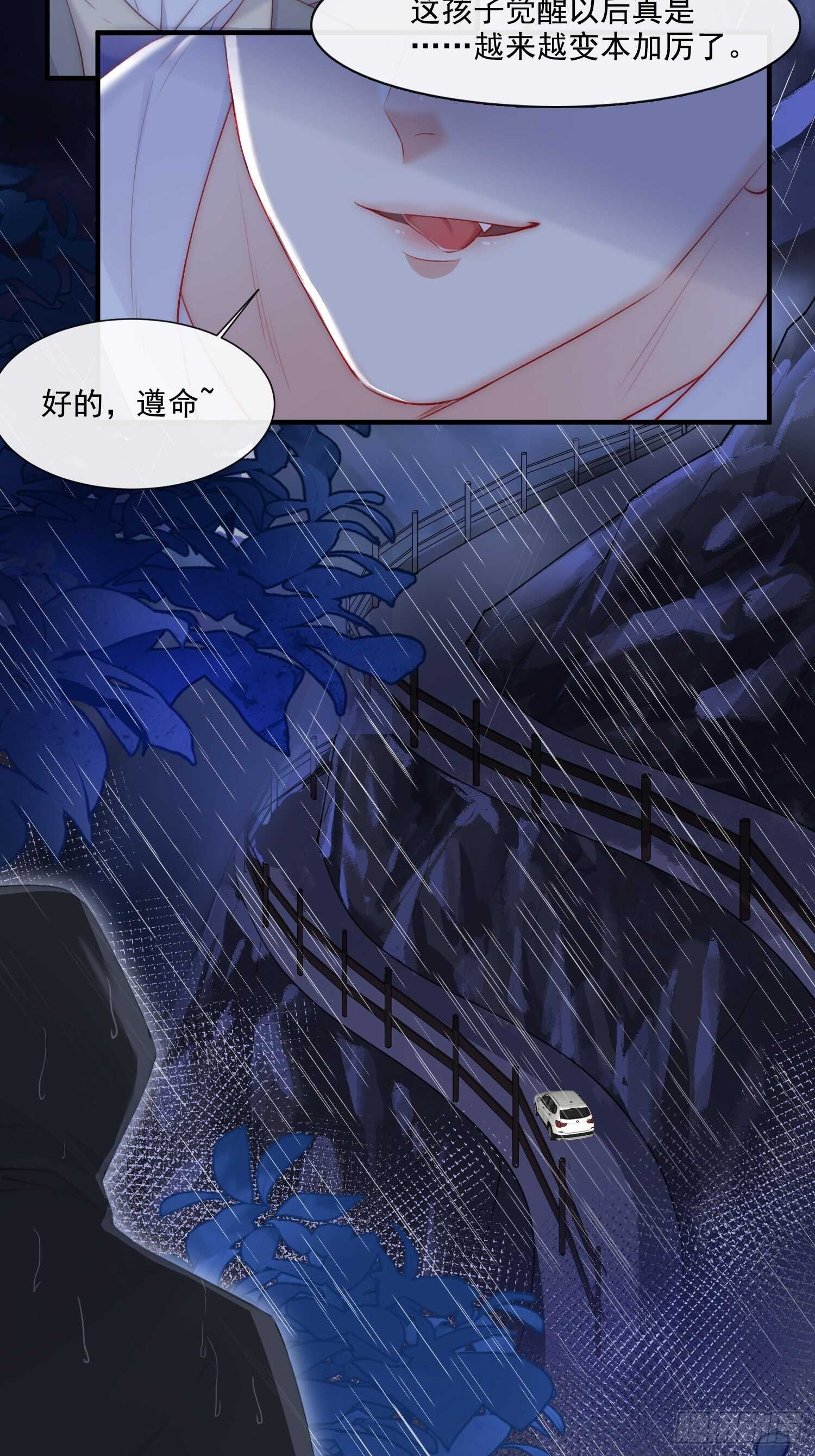 第36话 心疼了吗？14