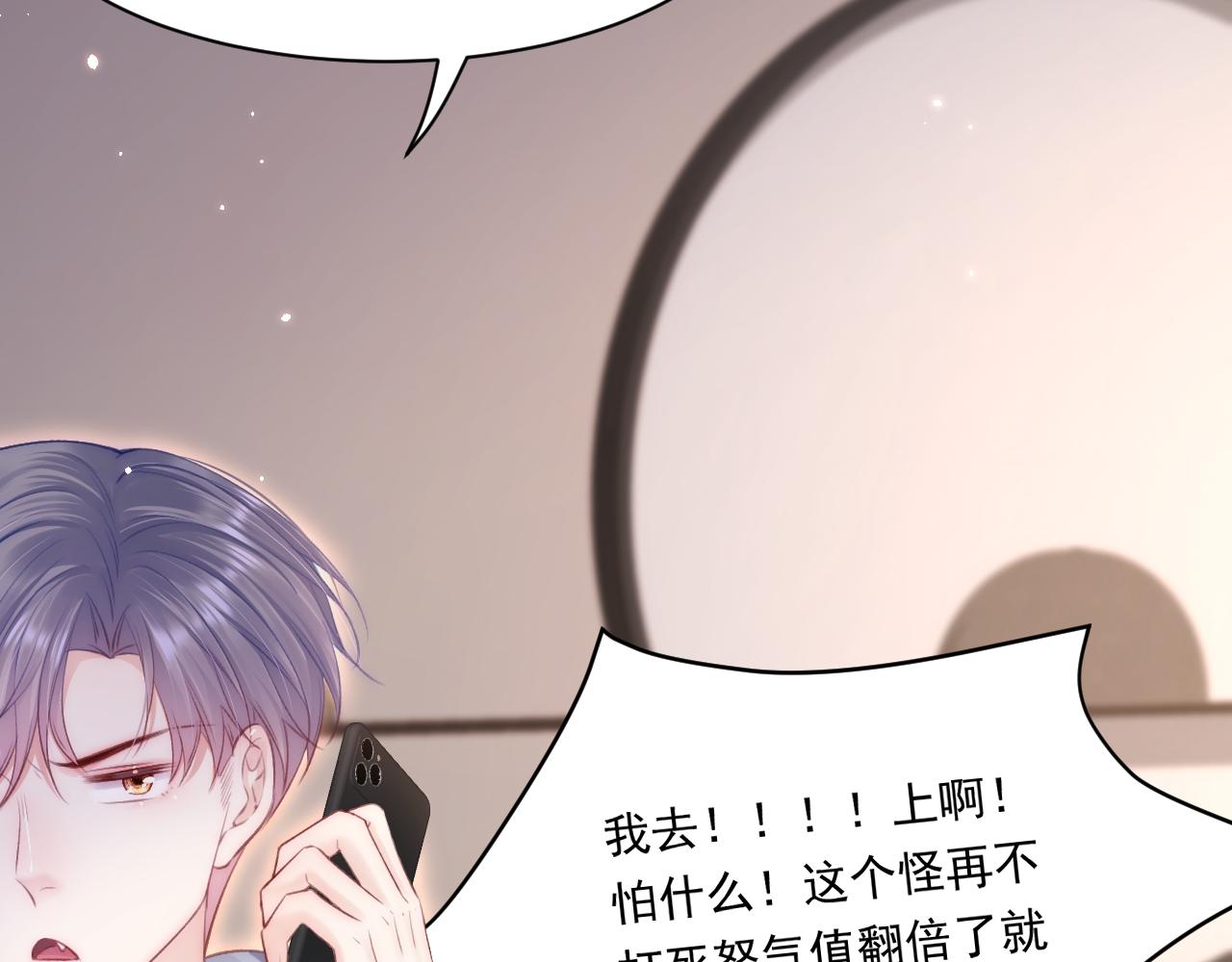 第110话 强行销售狗粮76