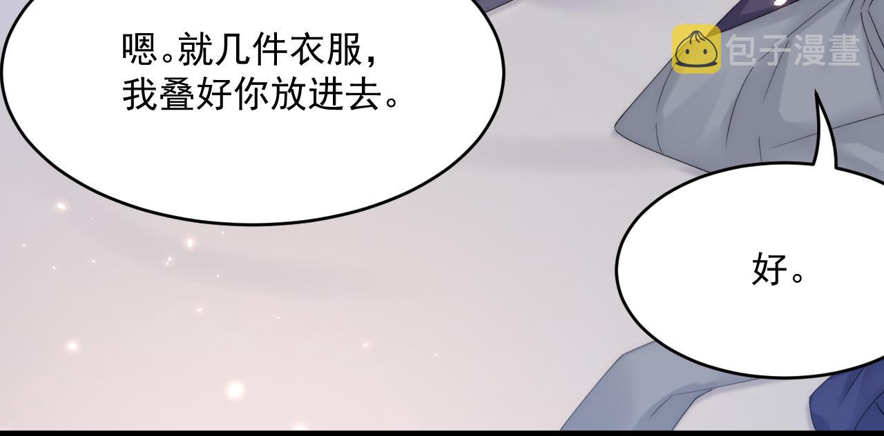 第184话 路过四季42