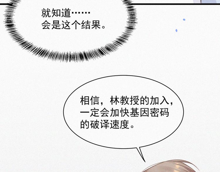 第7话 昭兰学院36