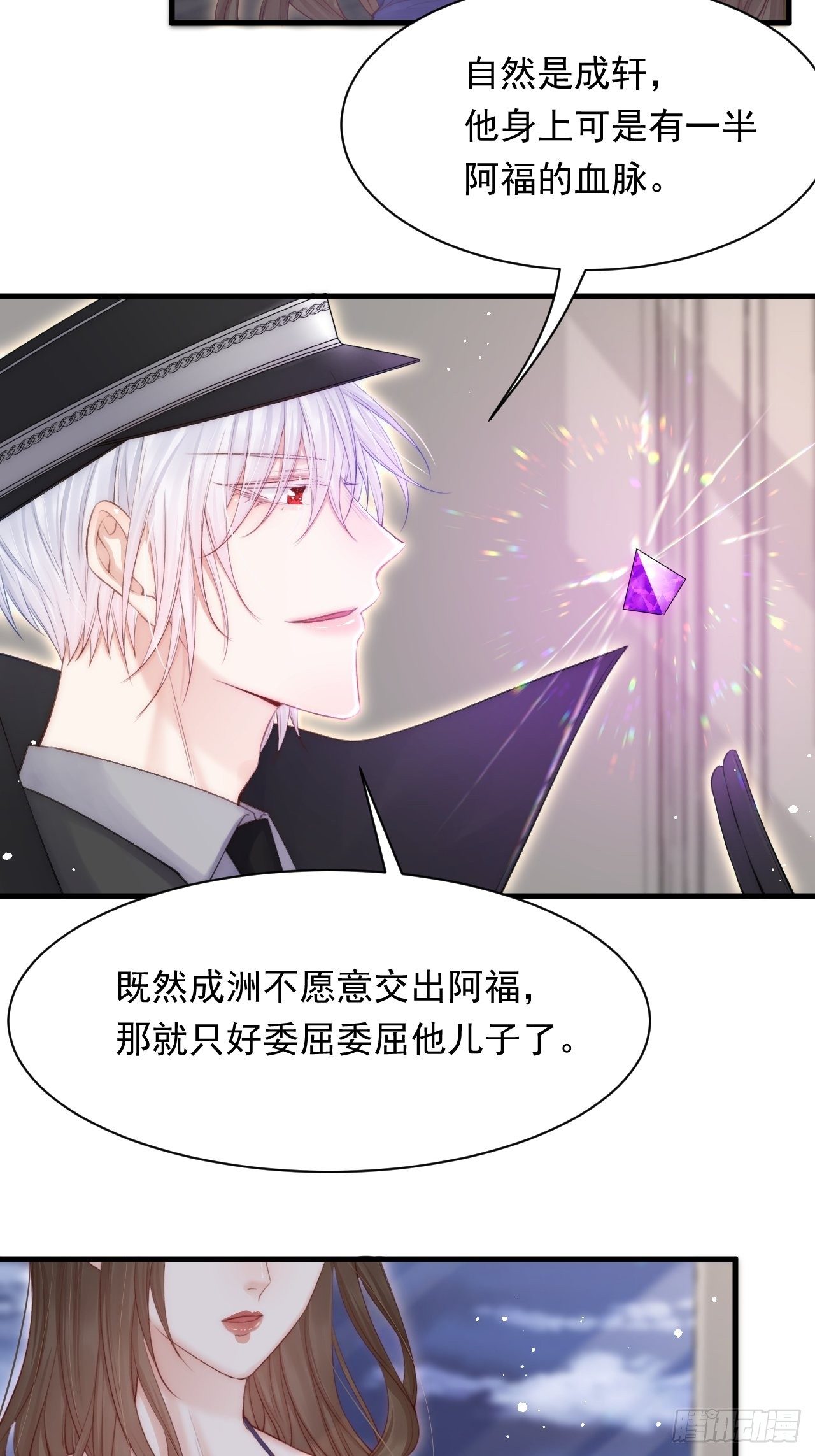 第77话 试探与选择16