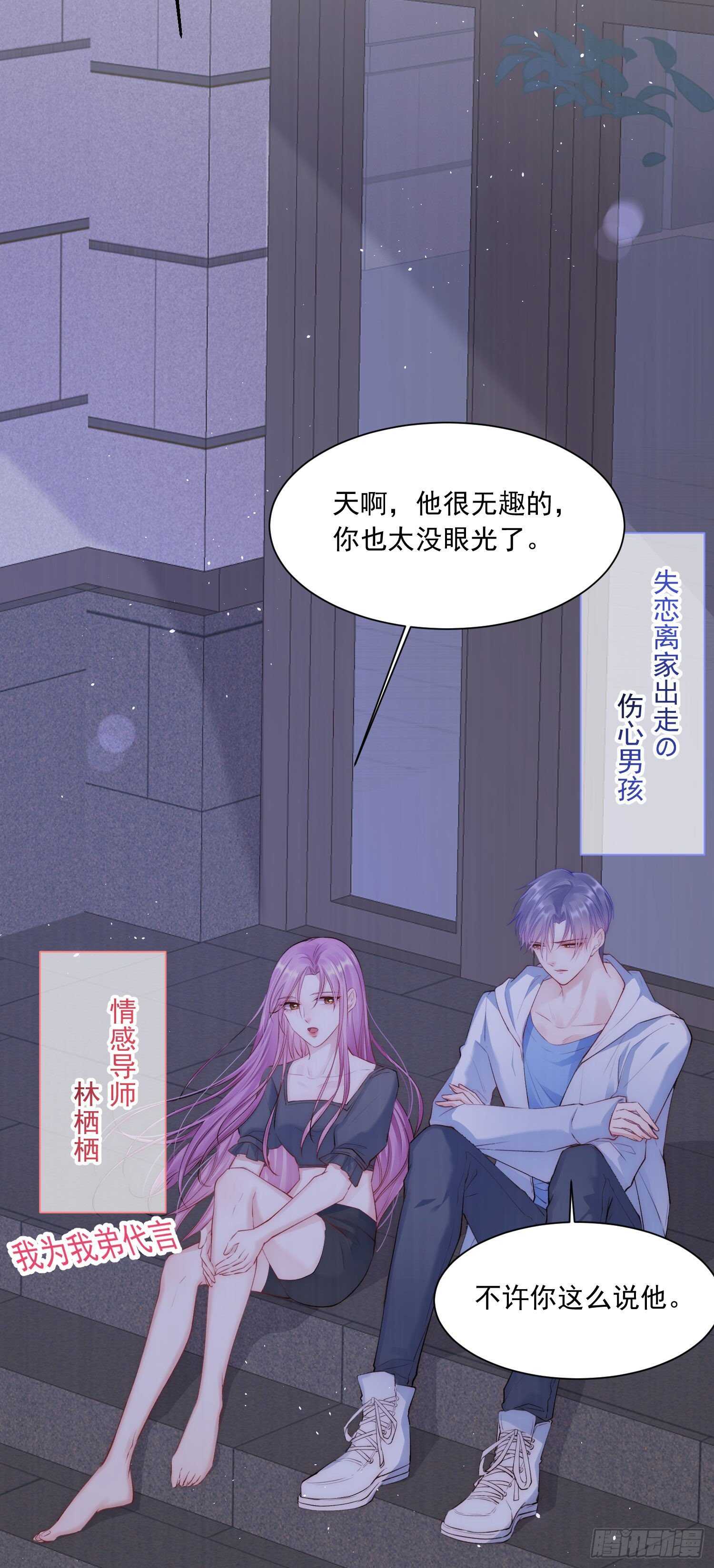 第31话 他真的长大了9