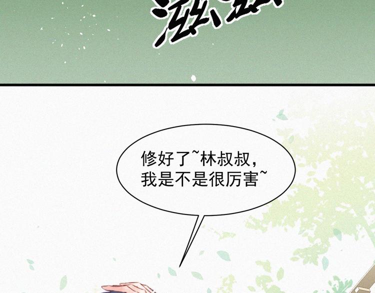 第5话 养孩子的乐趣83