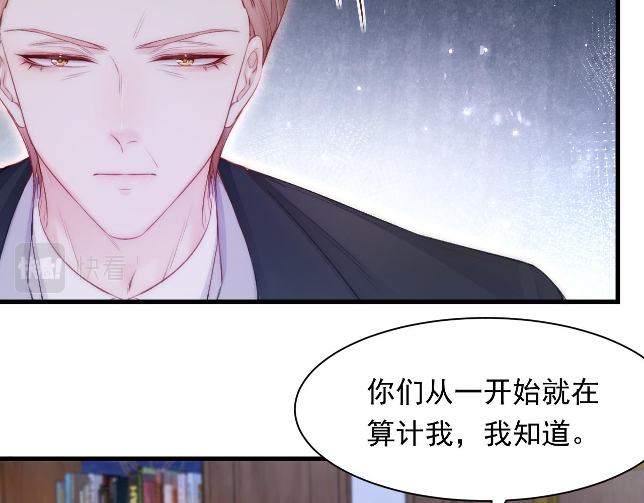 第109话 恋情暴露33