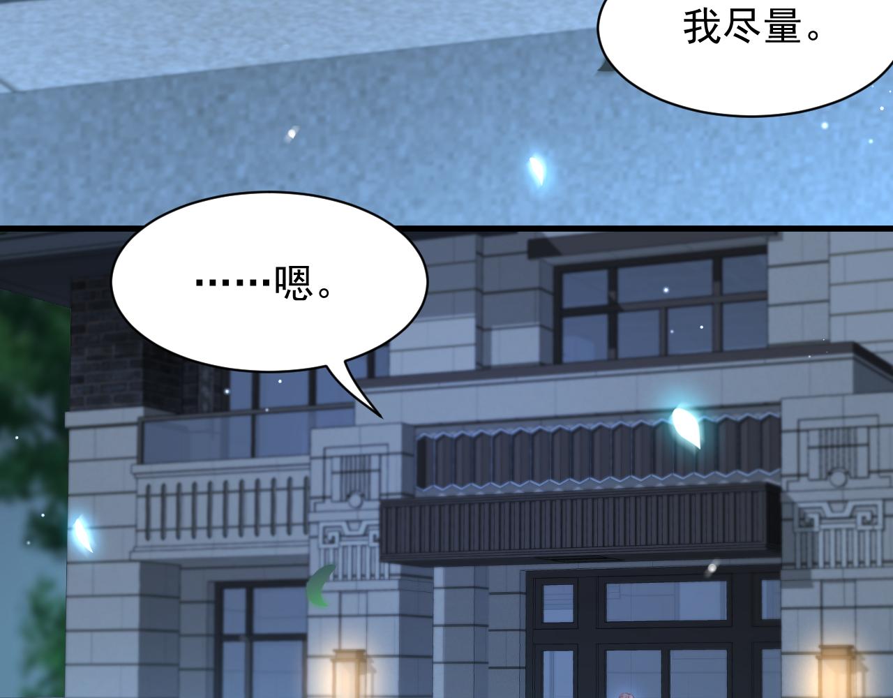 第110话 强行销售狗粮9