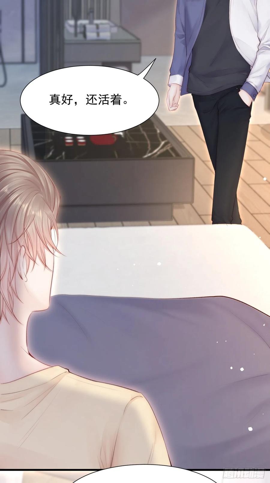 第89话 坦诚一点46