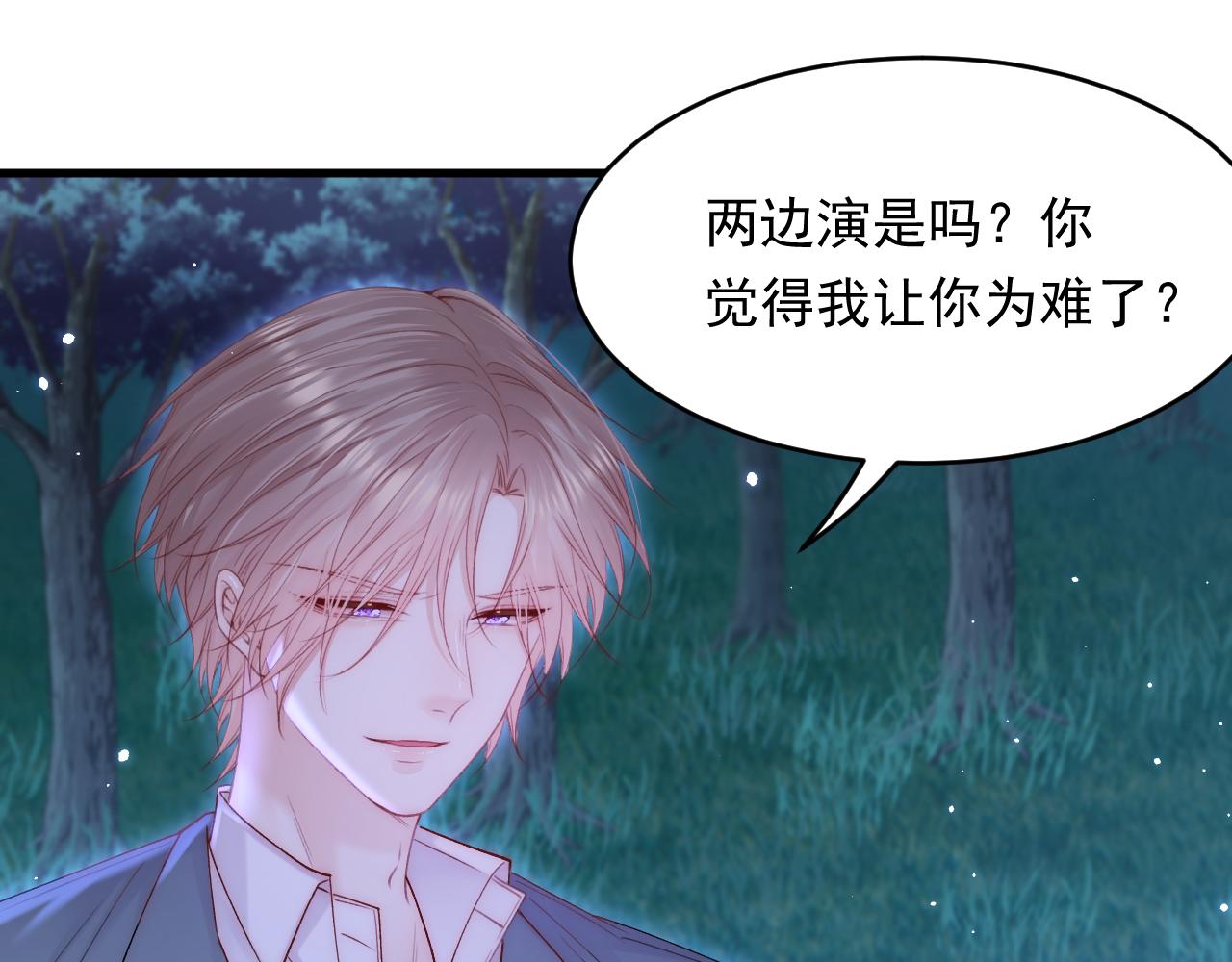 第137话 为了他的自由！39