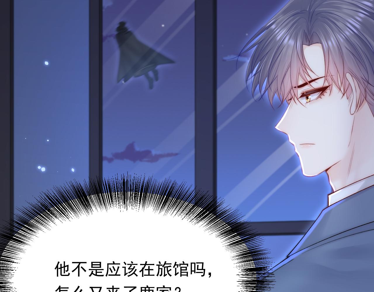 第157话 可疑的礼帽男43