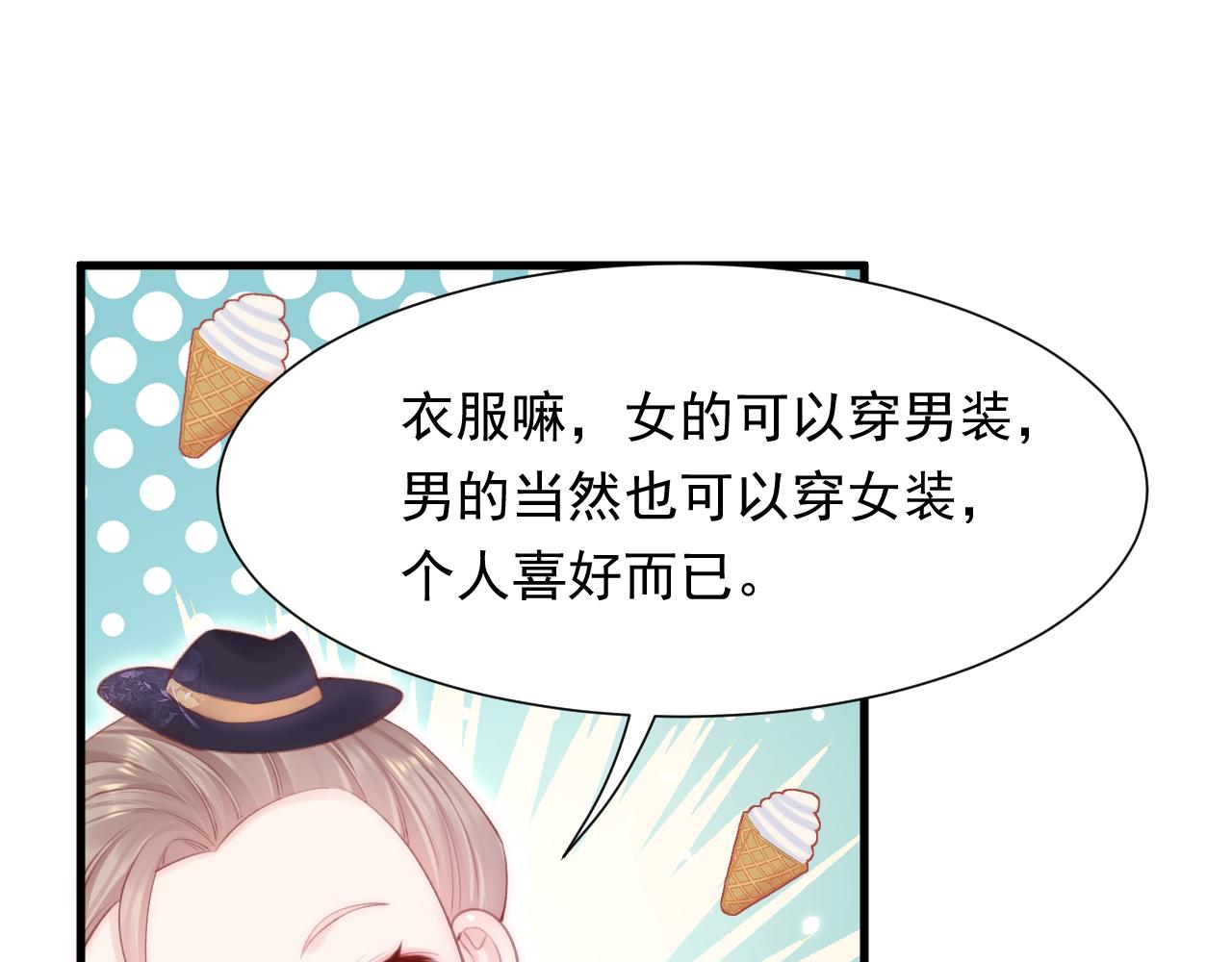 【特别篇】女装比赛29