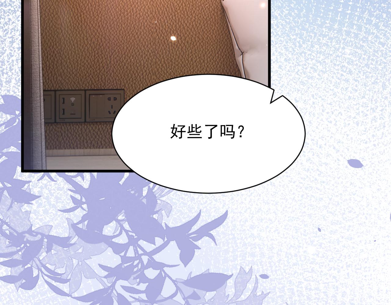 第181话 互相伤害吧51