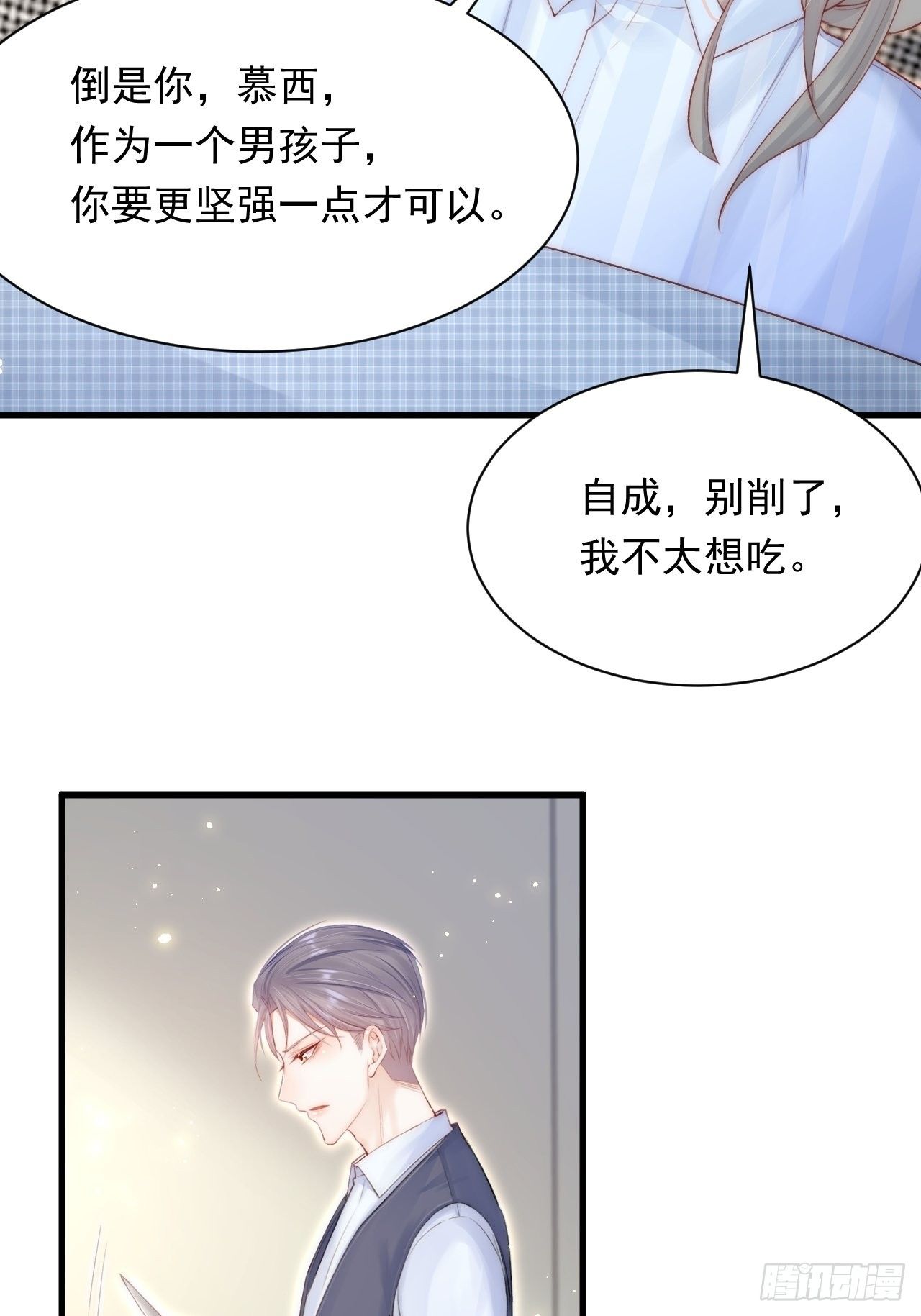 第76话 赠师一场花开18